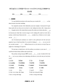 陕西省西北大学附属中学2025-2026学年九年级上学期期中英语试题