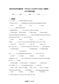 陕西省西安市高新第一中学2025-2026学年九年级上学期第二次月考英语试题