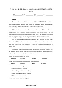 辽宁省东北育才学校2025-2026学年九年级上学期期中考试英语试题