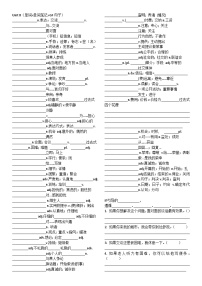 英语八年级上册（2024）Unit 8 Let's Communicate! Section B Vocabulary in Use优秀学案