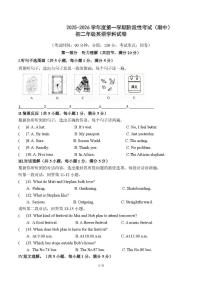 海南省海口市某校2025-2026学年八年级上学期期中考试英语试题