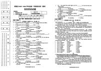 黑龙江省绥化市绥棱县2025-2026学年九年级上学期期末考试英语试题