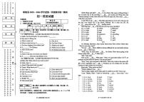 黑龙江省绥化市绥棱县2025-2026学年七年级上学期期末考试英语试题