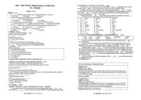 吉林省吉林市第九中学2025-2026年八年级上学期期末考试英语试题