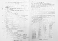 吉林省长春汽车经济技术开发区2025-2026学年上学期期末考试九年级英语试卷