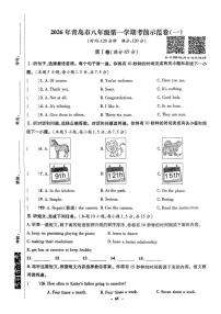 山东省青岛市城阳第十七中学2025-2026学年八年级上学期12月月考英语试题