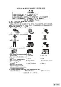 江苏省宿迁市沭阳县部分学校联考2025-2026学年七年级上学期1月月考英语试题
