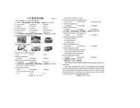 山东省菏泽市菏泽经济技术开发区2025-2026学年八年级上学期1月月考英语试题