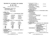 重庆市西南大学附属中学校2025-2026学年八年级上学期12月月考英语试卷