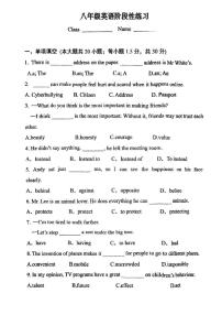 天津市红桥区河北工业大学附属实验学校2025-2026学年八年级上学期12月月考英语试题