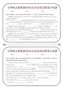 2024版七年级上册英语期末语法填空默写小纸条练习含答案