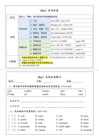 2024版人教版七年级上册英语期末语法专项练习含答案
