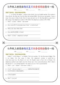 2024版人教版七年级上册英语期末复习任务型阅读每日一练专项练习含答案