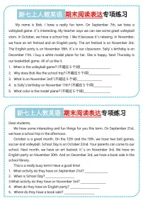 2024版人教版七年级上册英语期末阅读表达专项练习含答案