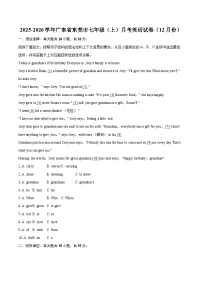 广东省东莞市2025-2026学年七年级上学期月考 英语试卷（12月份）