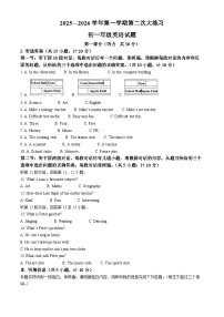 陕西省西安市远东第二中学2025-2026学年七年级上学期第二次月考 英语卷