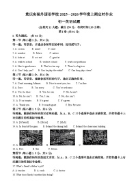 重庆市重庆实验外国语学校2025-2026学年七年级上学期12月月考 英语试卷