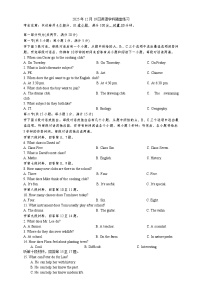 湖南省长沙市雅礼部分学校2025-2026学年七年级上学期12月月考 英语试题