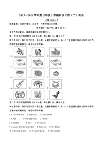 云南省保山市腾冲市第一中学2025-2026学年七年级上学期12月月考 英语试卷