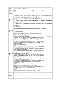 牛津译林版（2024）七年级上册（2024）Unit 2 Hobbies教案