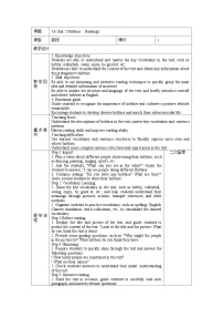 英语七年级上册（2024）Unit 2 Hobbies教案设计