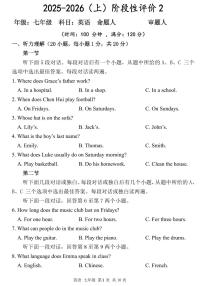 河南省实验中学2025-2026学年七年级上学期12月月考英语试题及答案
