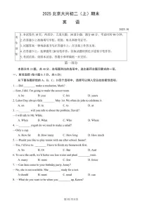 2025北京大兴初二(上)期末英语试卷(教师版)