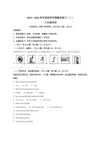 2025-2026学年广西南宁市第二中学八年级上学期12月月考英语试题笔试（有答案）