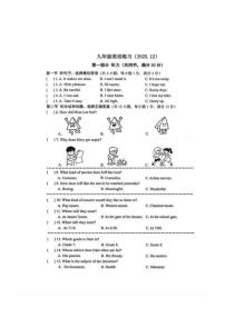 2025—2026学年河北省石家庄市第二十八中学九年级上学期12月月考英语科试题（有答案）