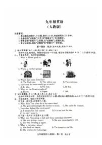 2025-2026学年安徽省淮北市部分学校上学期12月月考九年级英语试卷（有答案）