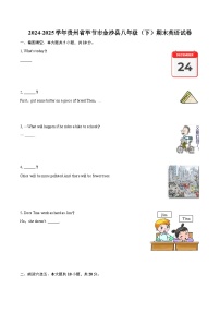 2024-2025学年贵州省毕节市金沙县八年级（下）期末英语试卷（含详细答案解析）