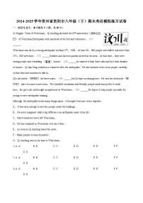 2024-2025学年贵州省贵阳市八年级（下）期末英语模拟练习试卷（含详细答案解析）