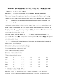 2024-2025学年贵州省铜仁市万山区八年级（下）期末英语试卷（含详细答案解析）