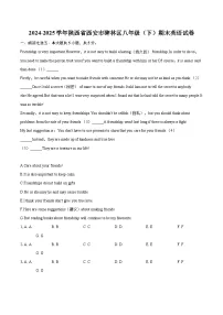 2024-2025学年陕西省西安市碑林区八年级（下）期末英语试卷（含详细答案解析）