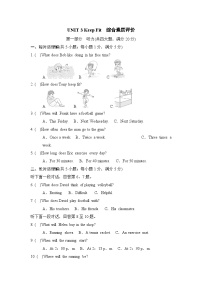 初中英语人教版（2024）七年级下册（2024）Unit 3 Keep Fit一课一练