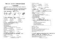 吉林省吉林市第二十九中学2025-2026学年八年级上学期期末考试英语试卷