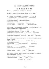 黑龙江省齐齐哈尔市拜泉县多校联考2025-2026学年七年级上学期1月期末英语试题