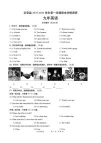 吉林省长春市农安县初中2025-2026学年九年级上学期1月期末英语试题