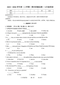 吉林省长春市朝阳区2025-2026学年七年级上学期12月期末英语试题