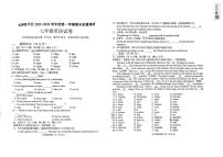 吉林省长春市经开区2025-2026学年七年级上学期期末英语试卷