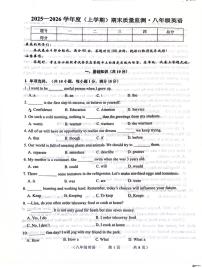 辽宁省朝阳市2025-2026学年上学期八年级期末英语试题