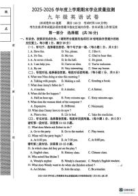 辽宁省丹东市宽甸县2025-2026学年九年级上学期期期末英语试卷