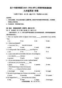云南省昆明市第十中学教育集团2025-2026学年上学期九年级期末英语试卷