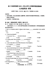 云南省昆明市第十中学教育集团2025-2026学年上学期九年级期末英语试卷