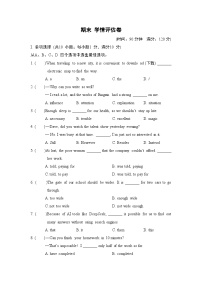 期末 学情评估卷(含答案) 2025-2026学年译林版八年级英语下册