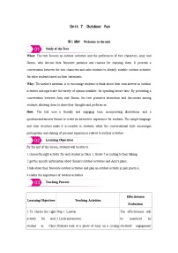 初中英语牛津译林版（2024）七年级下册（2024）Module 2 A wonderful worldUnit 7 Outdoor fun一等奖教学设计