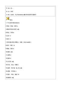 七年级下册（2024）Unit 3 My hometown精品随堂练习题