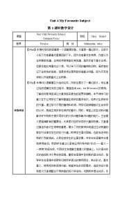 初中英语Unit 4 My Favourite Subject Section A教案