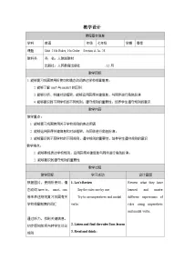 初中英语人教版（2024）七年级下册Unit 2 What time do you go to school? Section A表格教案