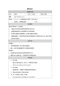 初中英语人教版（2024）七年级下册Unit 4 Don’t eat in class. Section A表格教学设计